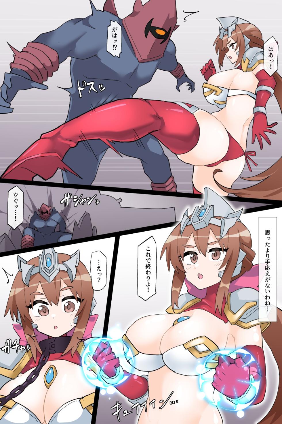 [Rioreori] UltraLady Mine VS Aliens [Chinese] - Page 2