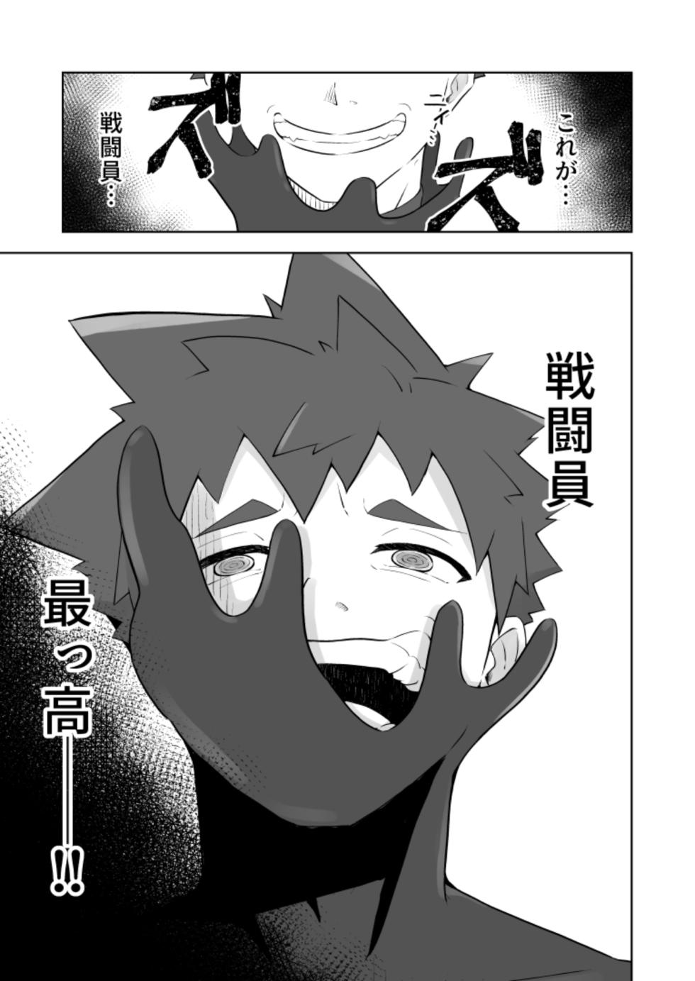 [しばんご]堕落の英雄 - Page 23