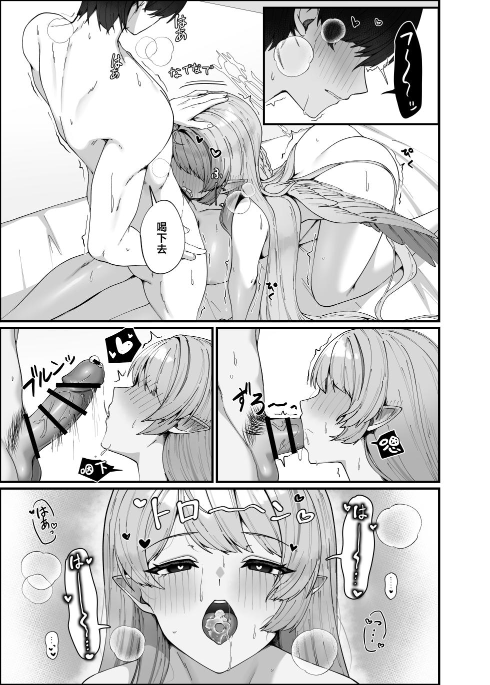 [Mendako Suizokukan (Oruka)] Opacity Elixir (Blue Archive) [Chinese] [欶澜汉化组] [Digital] - Page 38