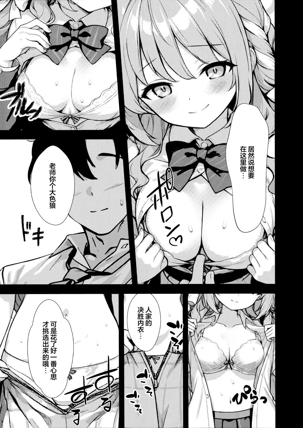 (C107) [Breakthrough (Yakko)] Fudeoroshi | 初次操笔 (Blue Archive) [Chinese] [欶澜汉化组] - Page 7