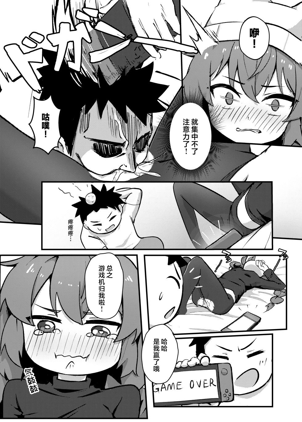 [hirotaka] Maki-chan! Game o Yamenasai!! Sensei no Tokubetsu Shidou | 真纪酱! 别在那玩游戏啦! 老师的特别指导 (Blue Archive) [Chinese] [欶澜汉化组] [Digital] - Page 12