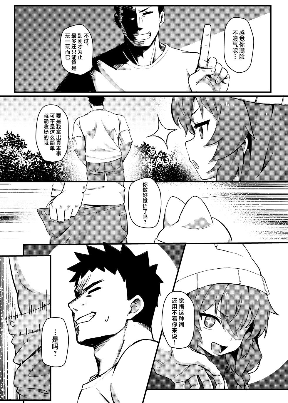 [hirotaka] Maki-chan! Game o Yamenasai!! Sensei no Tokubetsu Shidou | 真纪酱! 别在那玩游戏啦! 老师的特别指导 (Blue Archive) [Chinese] [欶澜汉化组] [Digital] - Page 17