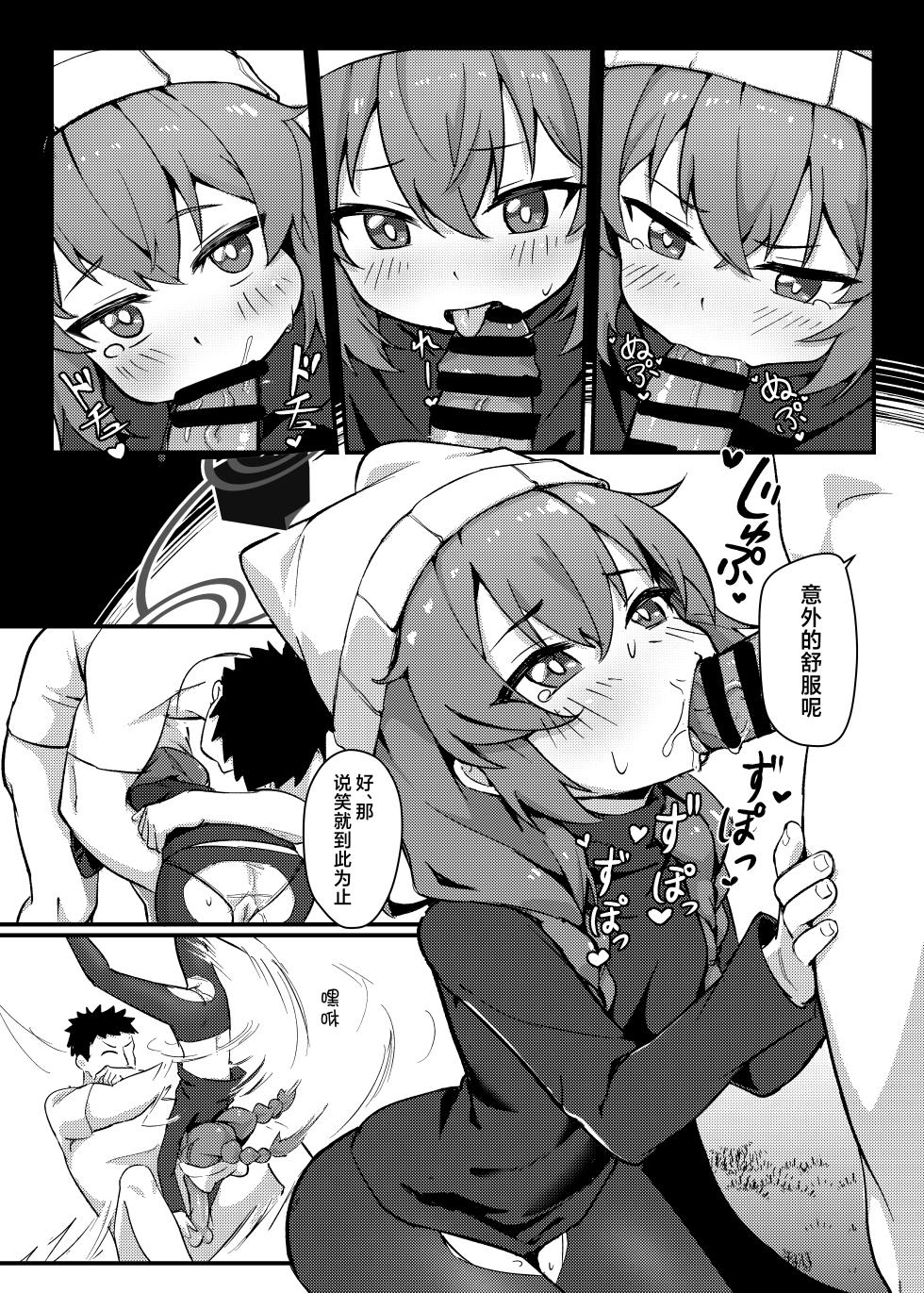 [hirotaka] Maki-chan! Game o Yamenasai!! Sensei no Tokubetsu Shidou | 真纪酱! 别在那玩游戏啦! 老师的特别指导 (Blue Archive) [Chinese] [欶澜汉化组] [Digital] - Page 20