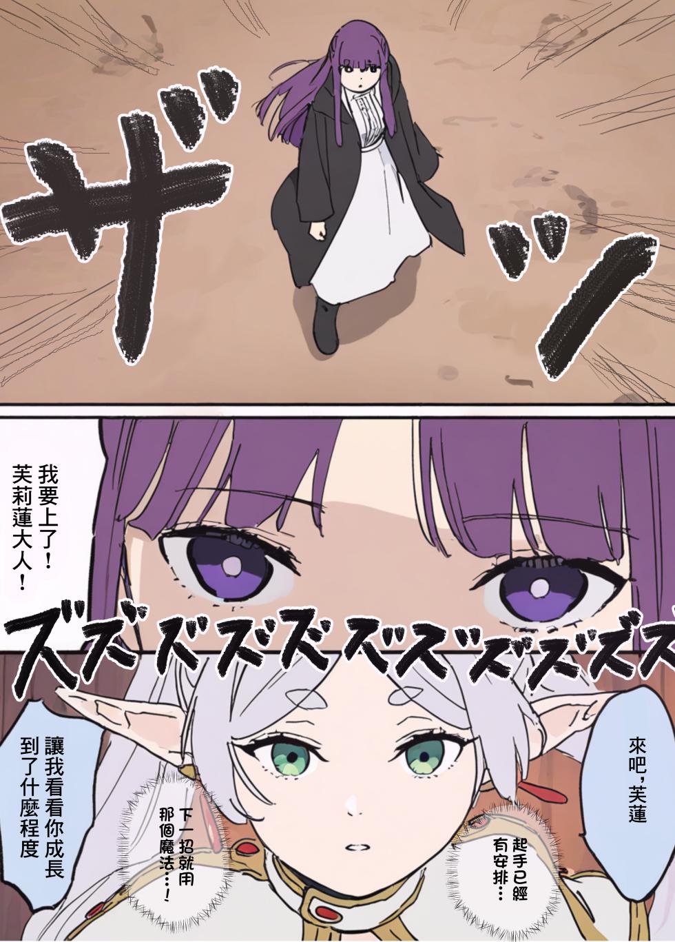 やぶ丸_やぶ丸,_Ekubu,_鮫作野郎_フェルンとシュタルクが純情いちゃらぶ本気セックスする話_葬送のフリーレン_Digital - Page 6