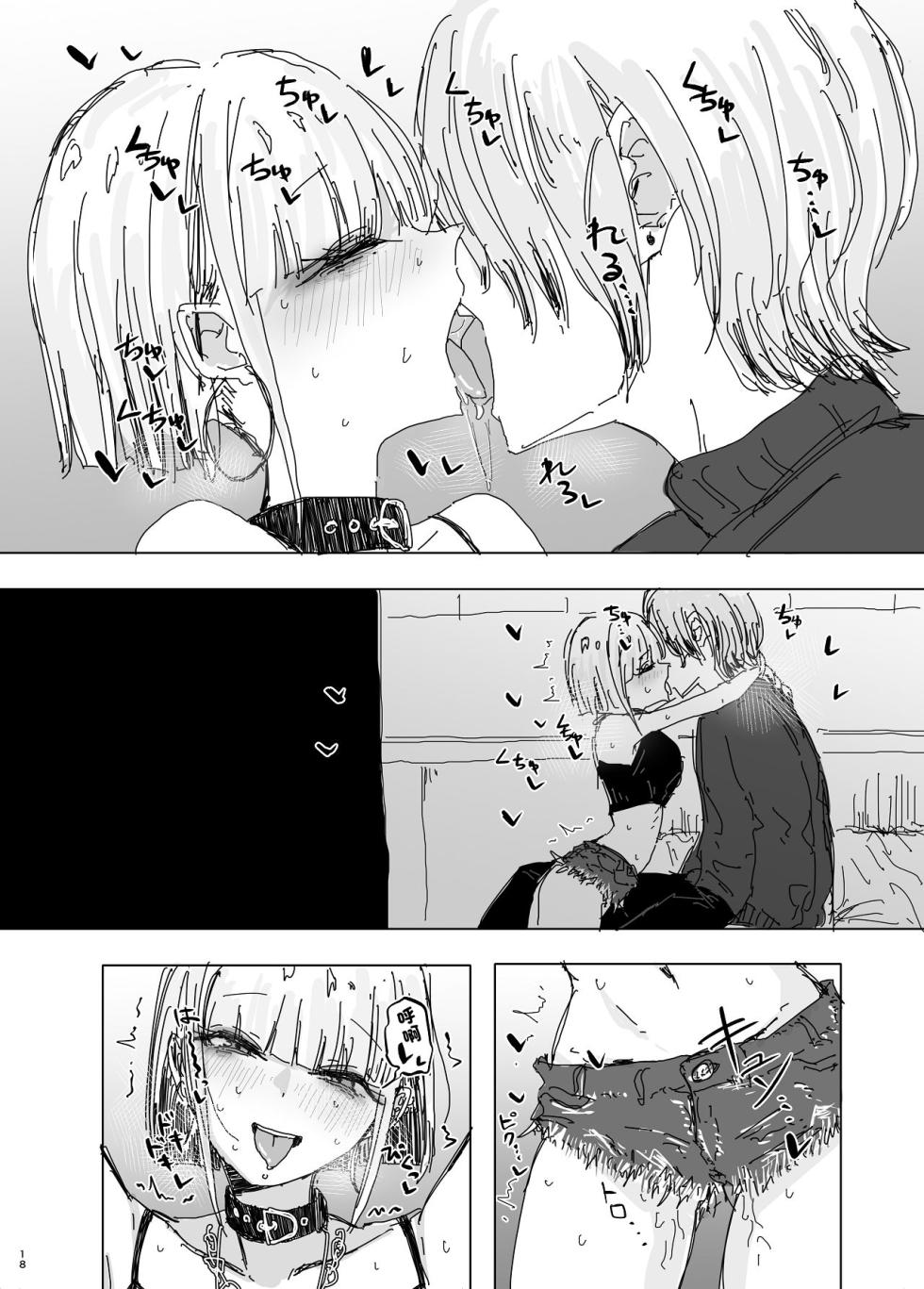 [Jirou Seikatsu] Netorare no Netorare Nuki ~Otaku-kun no Koto nante Honki de Suki ni naru Wakenai jan w~ | 你以為的NTR不是NTR [Chinese] - Page 16
