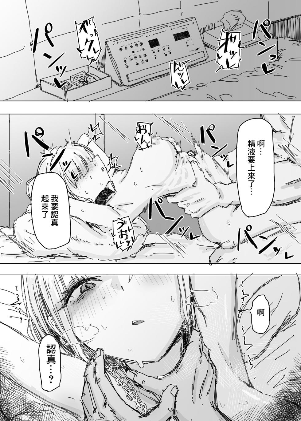 [Jirou Seikatsu] Netorare no Netorare Nuki ~Otaku-kun no Koto nante Honki de Suki ni naru Wakenai jan w~ | 你以為的NTR不是NTR [Chinese] - Page 28