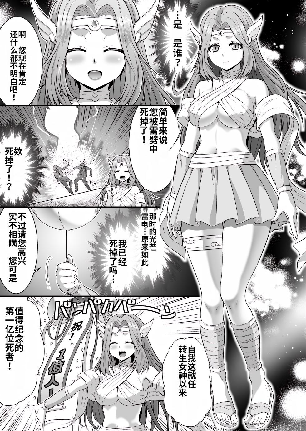 [Amuai Okashi Seisakusho (Kaneko Naoya)] Majimena Aitsu ha Inran Sakyubasu Fuzaketa Aitsu ha Seiso Reijou [Chinese] [MTL] - Page 5