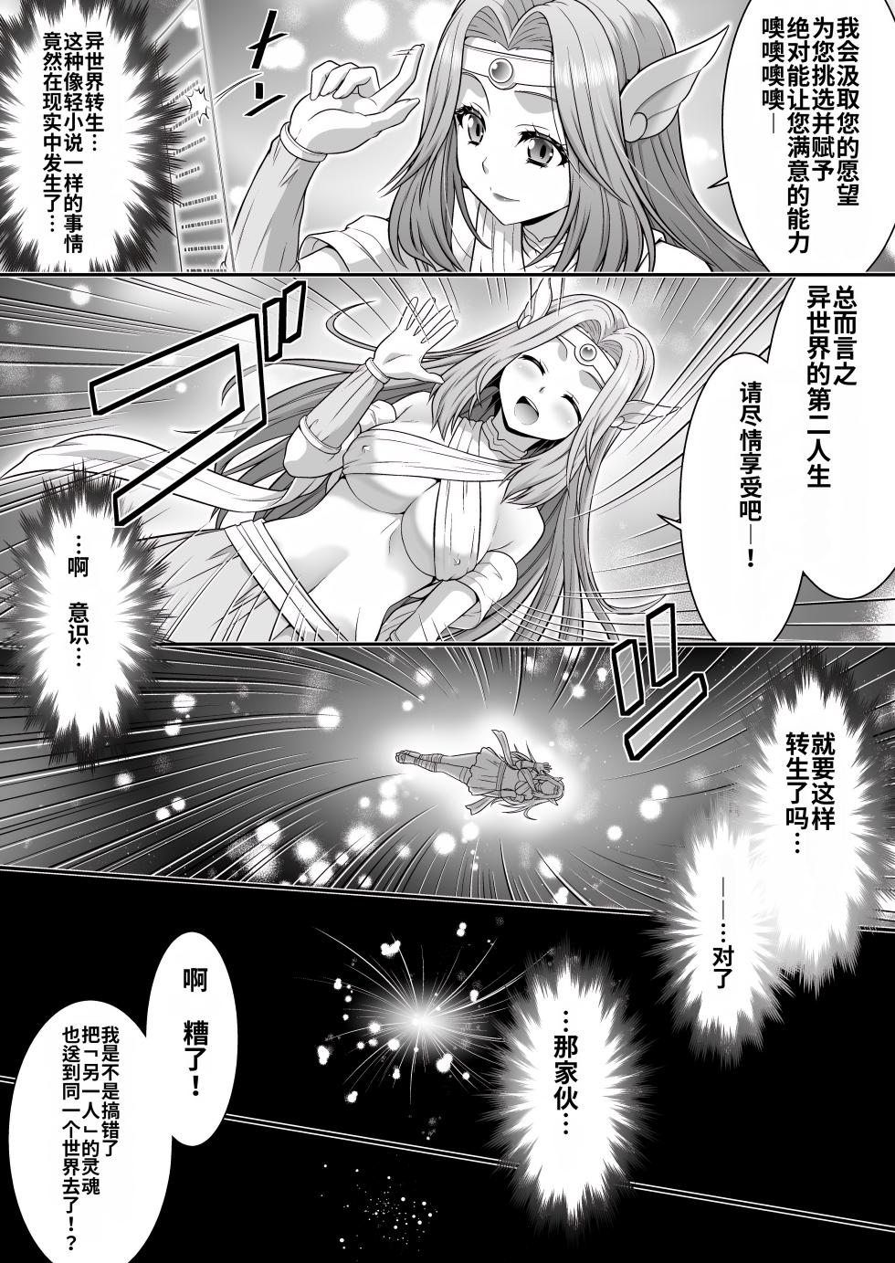[Amuai Okashi Seisakusho (Kaneko Naoya)] Majimena Aitsu ha Inran Sakyubasu Fuzaketa Aitsu ha Seiso Reijou [Chinese] [MTL] - Page 7