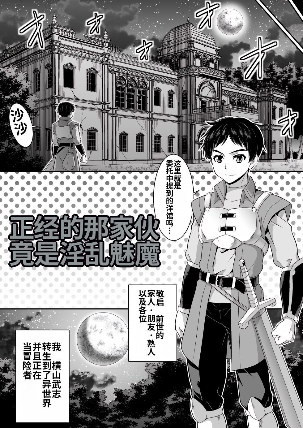 [Amuai Okashi Seisakusho (Kaneko Naoya)] Majimena Aitsu ha Inran Sakyubasu Fuzaketa Aitsu ha Seiso Reijou [Chinese] [MTL] - Page 8