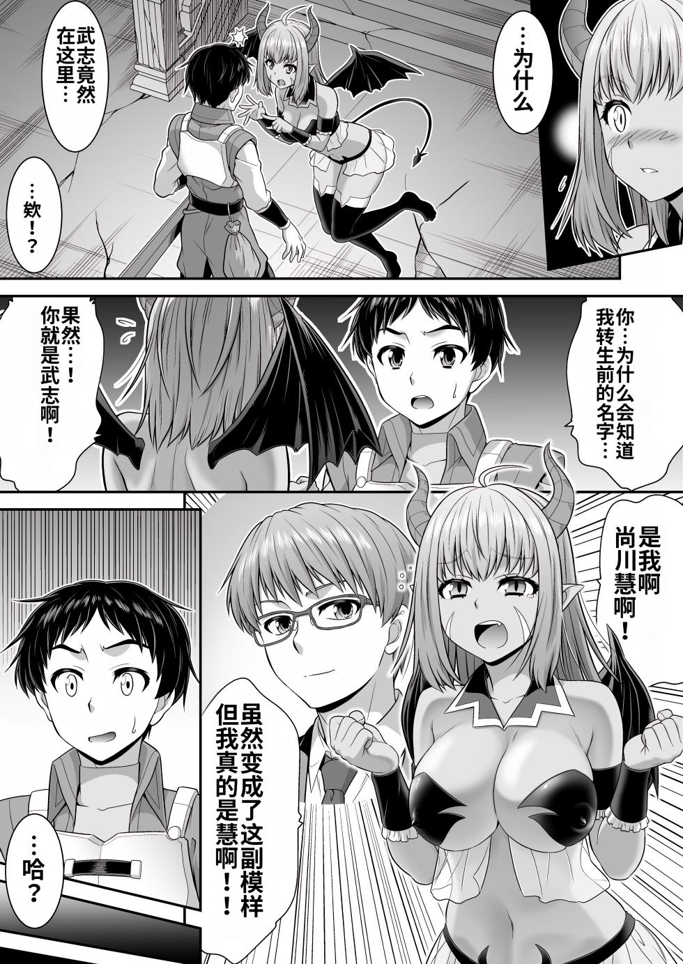 [Amuai Okashi Seisakusho (Kaneko Naoya)] Majimena Aitsu ha Inran Sakyubasu Fuzaketa Aitsu ha Seiso Reijou [Chinese] [MTL] - Page 12