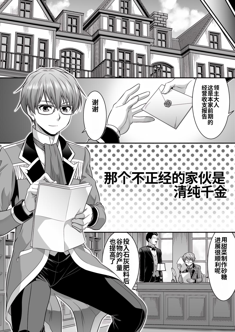 [Amuai Okashi Seisakusho (Kaneko Naoya)] Majimena Aitsu ha Inran Sakyubasu Fuzaketa Aitsu ha Seiso Reijou [Chinese] [MTL] - Page 25