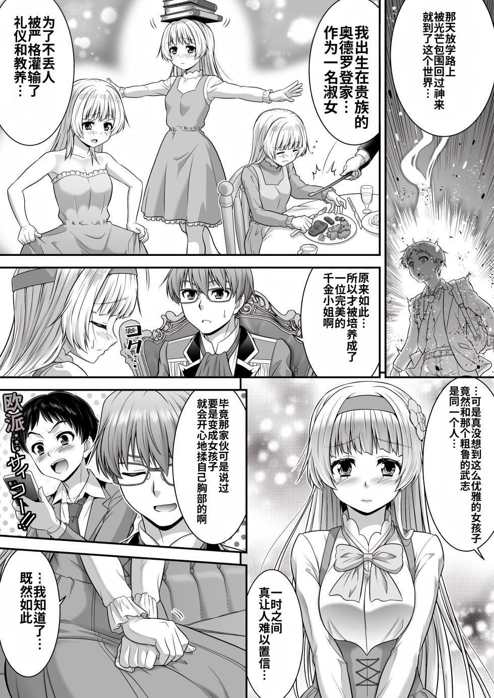 [Amuai Okashi Seisakusho (Kaneko Naoya)] Majimena Aitsu ha Inran Sakyubasu Fuzaketa Aitsu ha Seiso Reijou [Chinese] [MTL] - Page 31