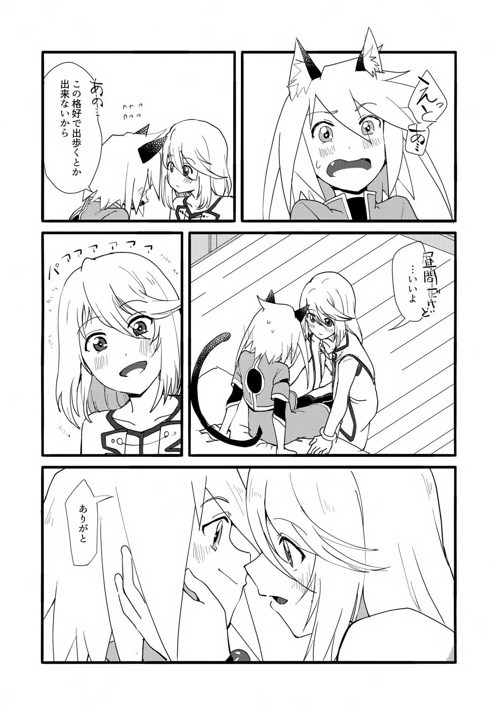 (Tales Link 18) [Yukirinrin! (Oyu)] Neko Neko Koneko (Tales of Symphonia) - Page 8