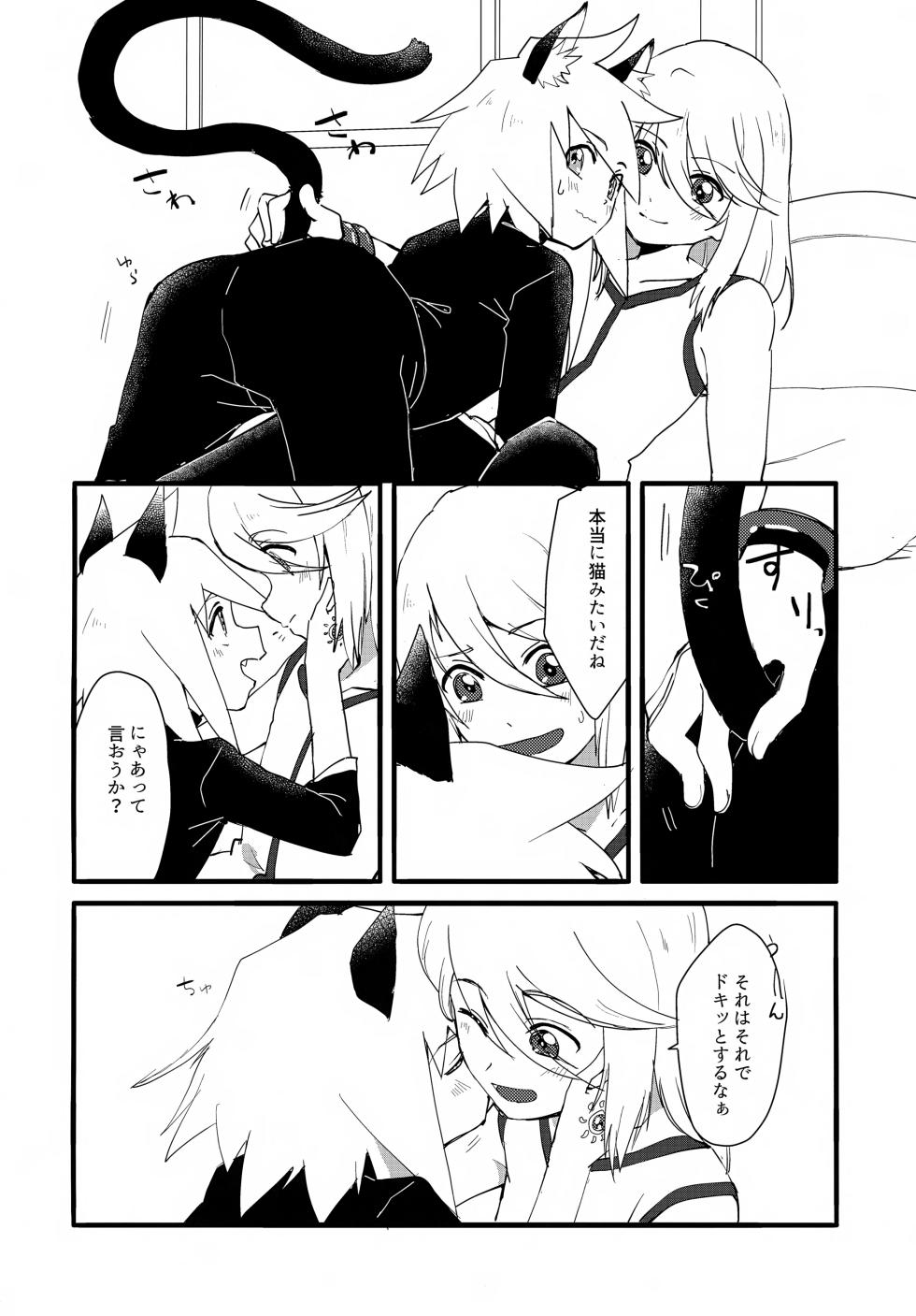 (Tales Link 18) [Yukirinrin! (Oyu)] Neko Neko Koneko (Tales of Symphonia) - Page 9