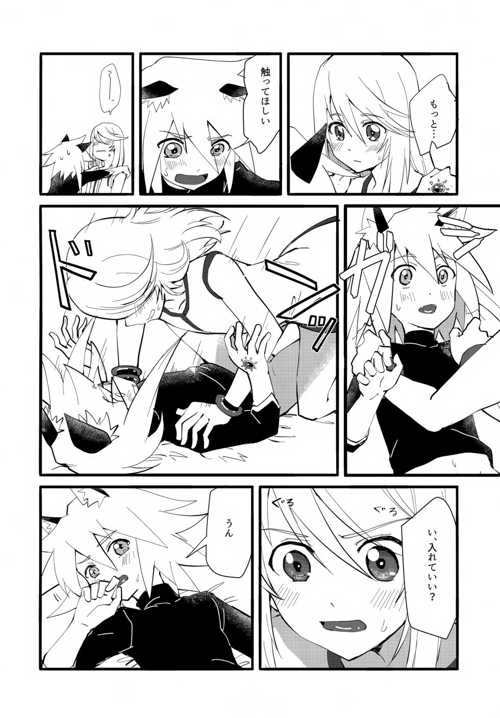 (Tales Link 18) [Yukirinrin! (Oyu)] Neko Neko Koneko (Tales of Symphonia) - Page 13
