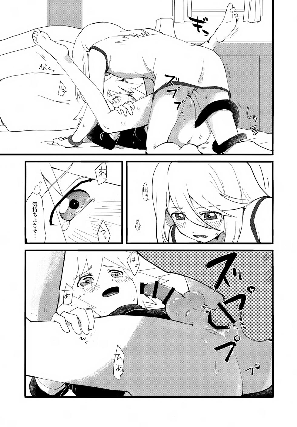 (Tales Link 18) [Yukirinrin! (Oyu)] Neko Neko Koneko (Tales of Symphonia) - Page 14