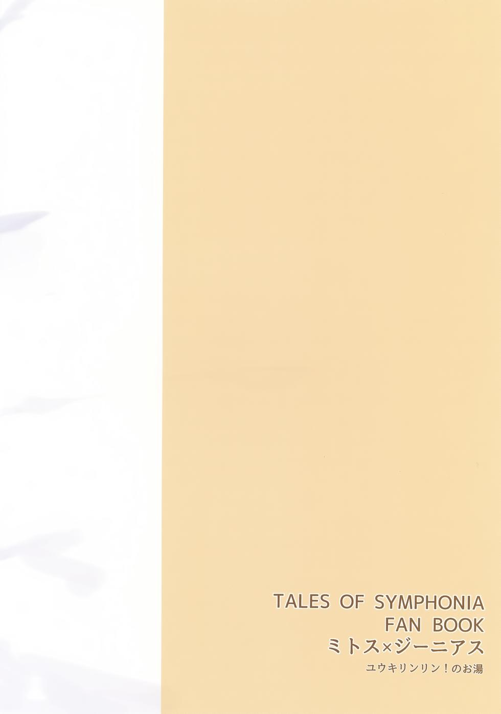 (Tales Link 18) [Yukirinrin! (Oyu)] Neko Neko Koneko (Tales of Symphonia) - Page 22