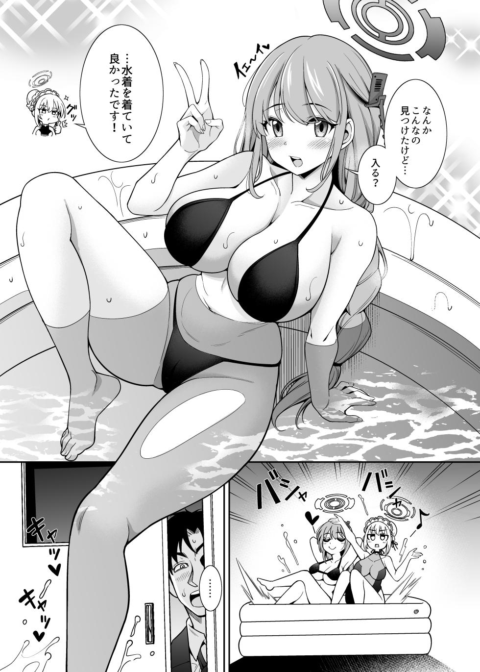 [Kurokoya (Shikigami Kuroko)] Pool de Hakken! Dekamara Maton (Blue Archive) [Digital] - Page 5
