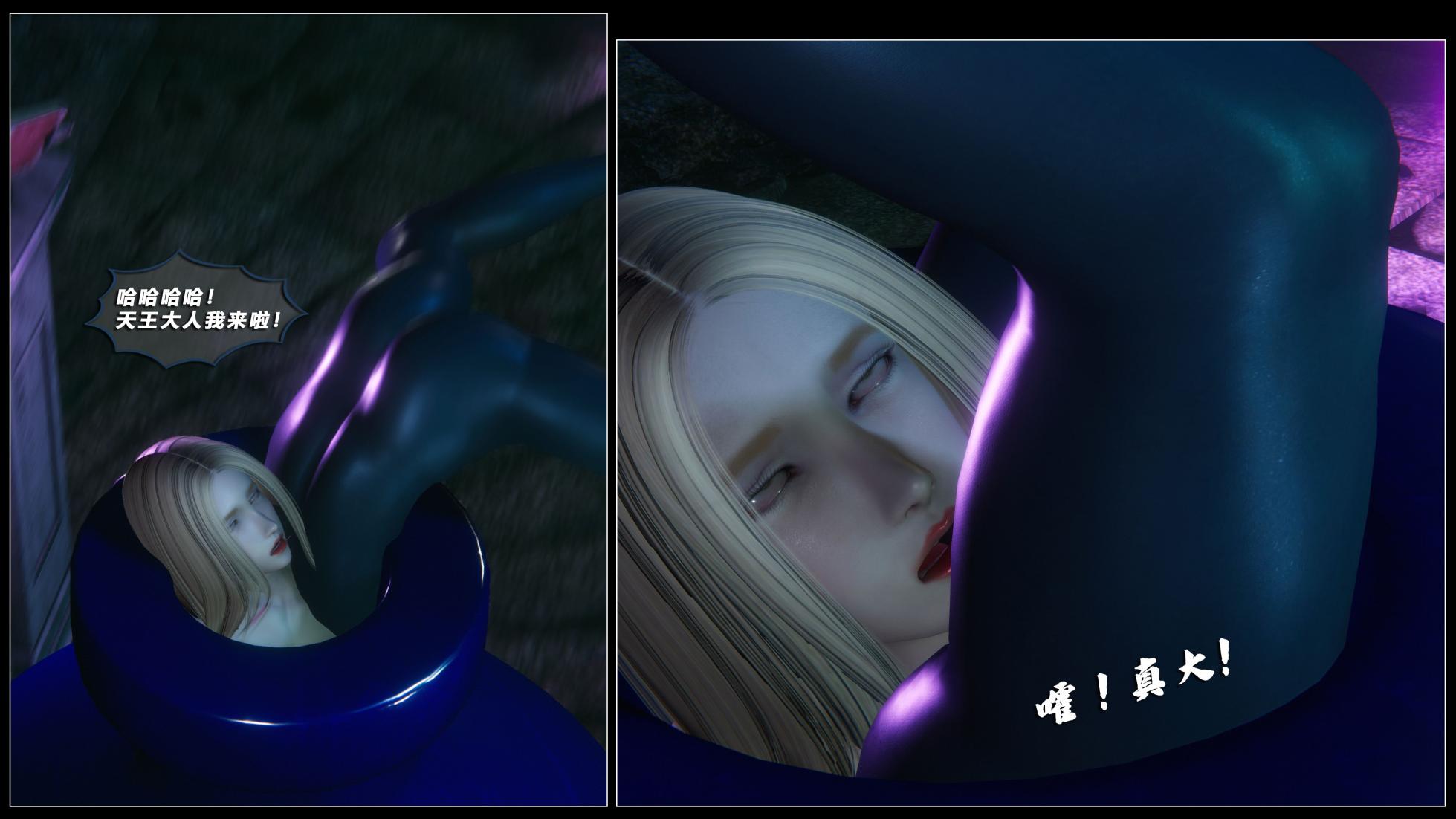 [aaish] Shattered sun 10 - Page 13