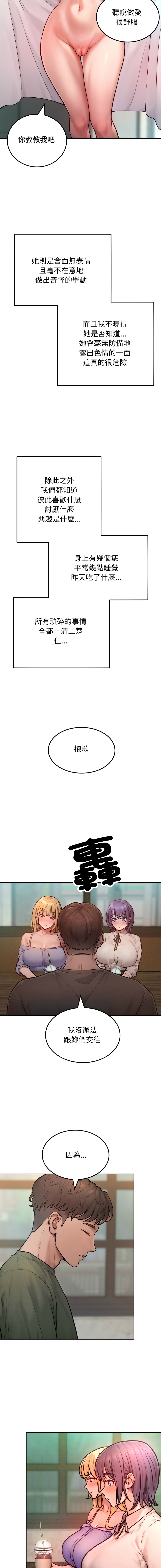 [Haetppi & TASSI]  超美味人妻x4 1-12 END [Chinese] [Decensored] - Page 5