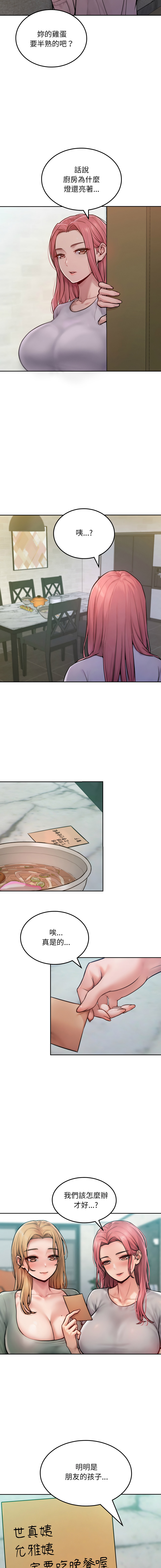 [Haetppi & TASSI]  超美味人妻x4 1-12 END [Chinese] [Decensored] - Page 13