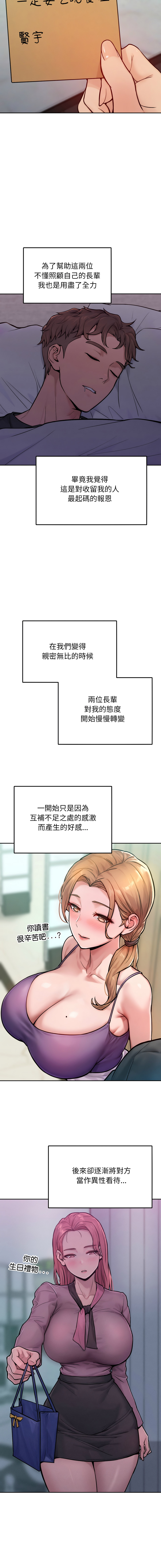 [Haetppi & TASSI]  超美味人妻x4 1-12 END [Chinese] [Decensored] - Page 14
