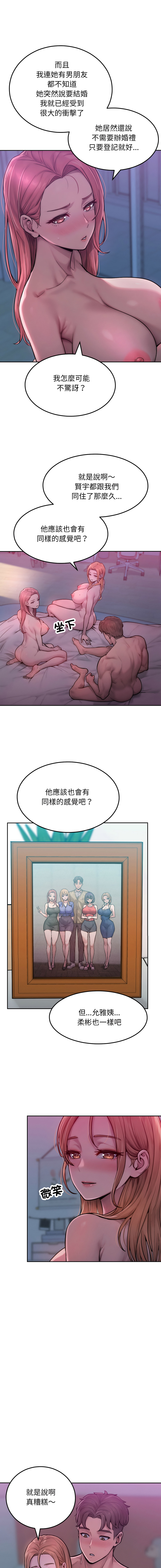 [Haetppi & TASSI]  超美味人妻x4 1-12 END [Chinese] [Decensored] - Page 19
