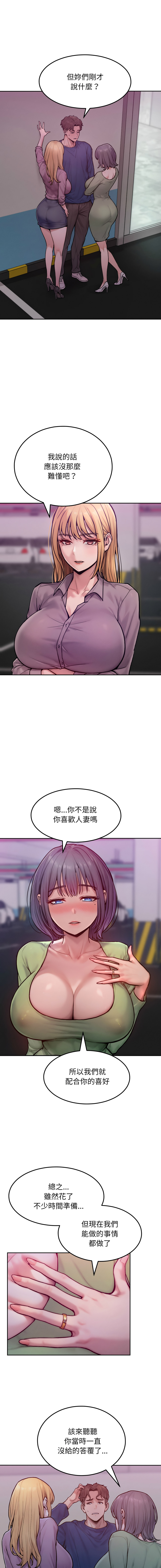 [Haetppi & TASSI]  超美味人妻x4 1-12 END [Chinese] [Decensored] - Page 24