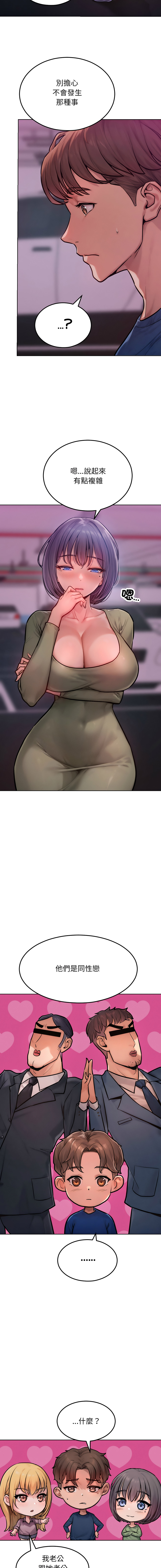 [Haetppi & TASSI]  超美味人妻x4 1-12 END [Chinese] [Decensored] - Page 32