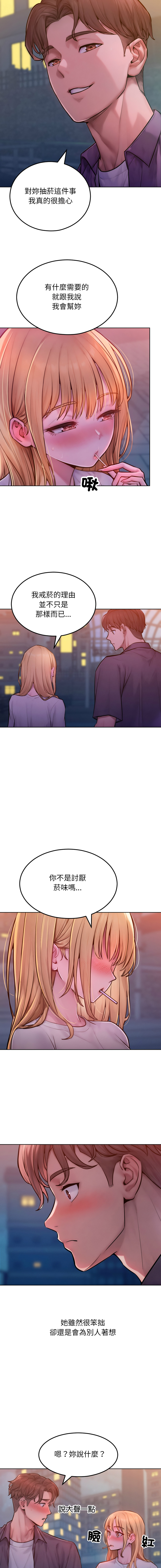 [Haetppi & TASSI]  超美味人妻x4 1-12 END [Chinese] [Decensored] - Page 47