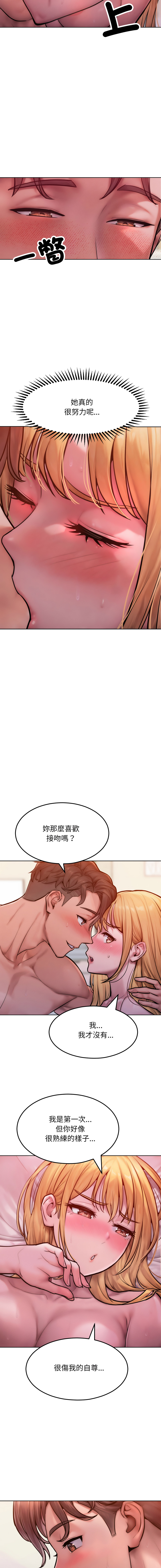 [Haetppi & TASSI]  超美味人妻x4 1-12 END [Chinese] [Decensored] - Page 50