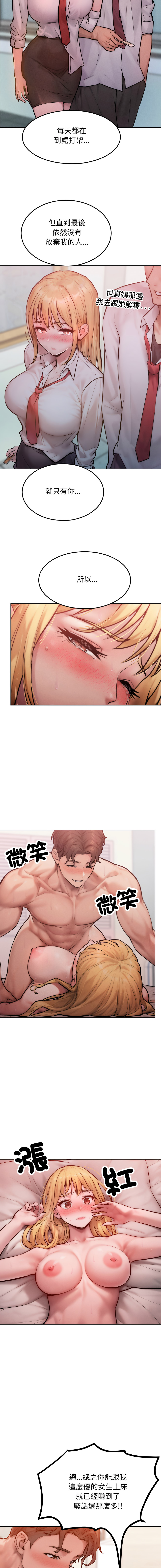 [Haetppi & TASSI]  超美味人妻x4 1-12 END [Chinese] [Decensored] - Page 53