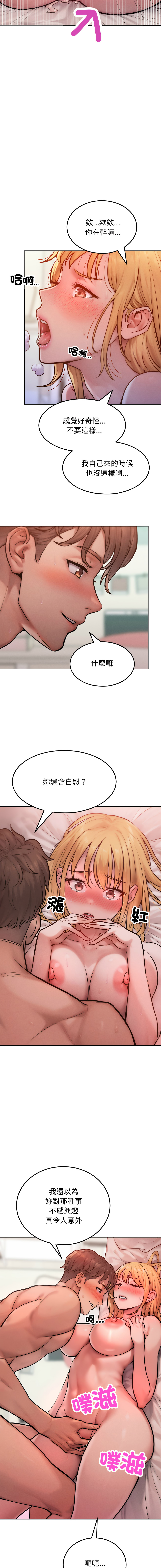 [Haetppi & TASSI]  超美味人妻x4 1-12 END [Chinese] [Decensored] - Page 55