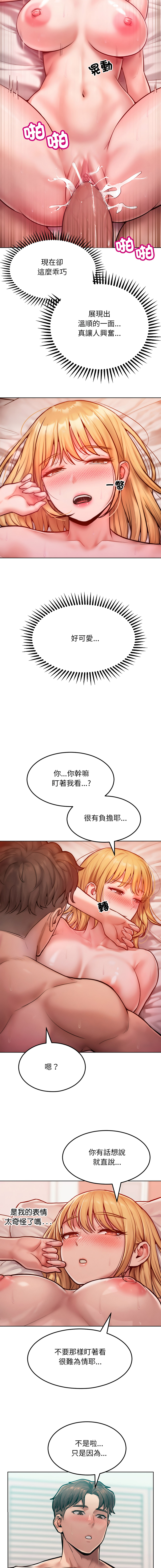 [Haetppi & TASSI]  超美味人妻x4 1-12 END [Chinese] [Decensored] - Page 64