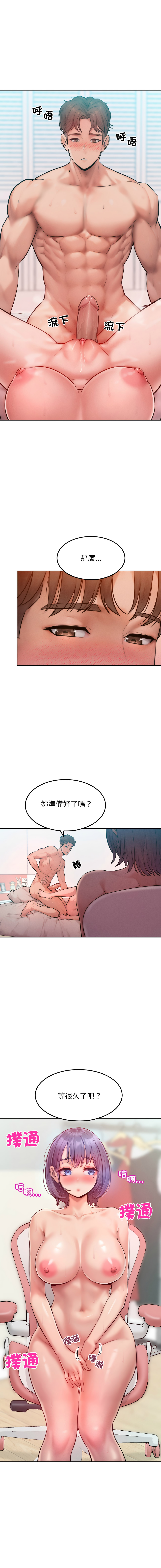 [Haetppi & TASSI]  超美味人妻x4 1-12 END [Chinese] [Decensored] - Page 75