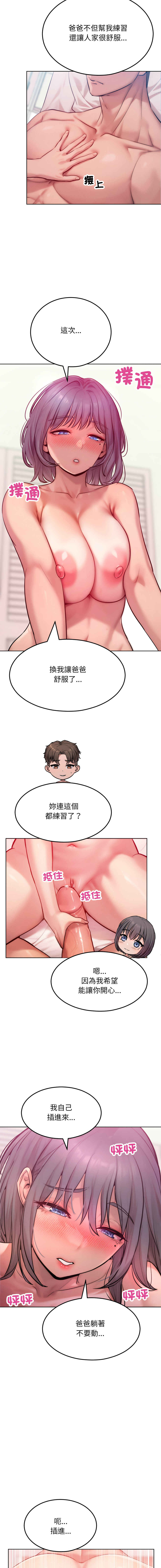 [Haetppi & TASSI]  超美味人妻x4 1-12 END [Chinese] [Decensored] - Page 90