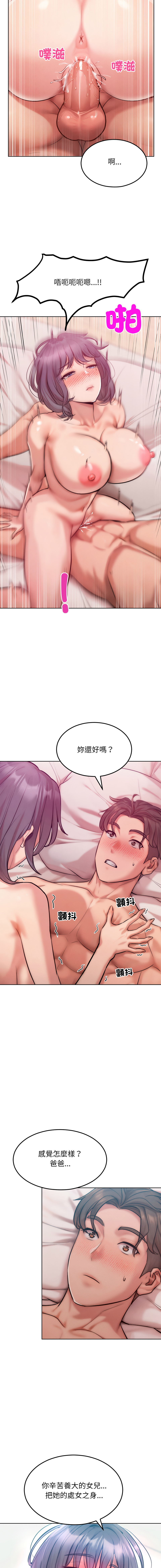 [Haetppi & TASSI]  超美味人妻x4 1-12 END [Chinese] [Decensored] - Page 91