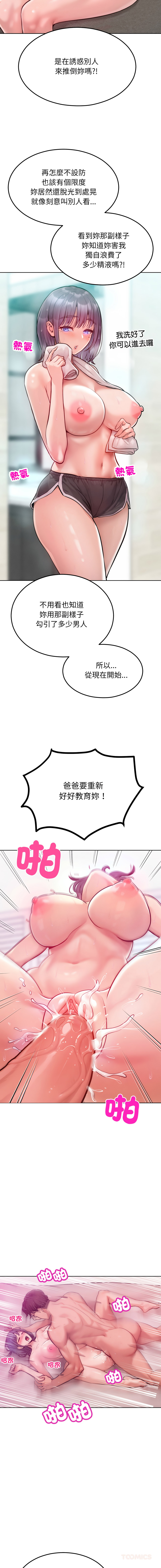 [Haetppi & TASSI]  超美味人妻x4 1-12 END [Chinese] [Decensored] - Page 99