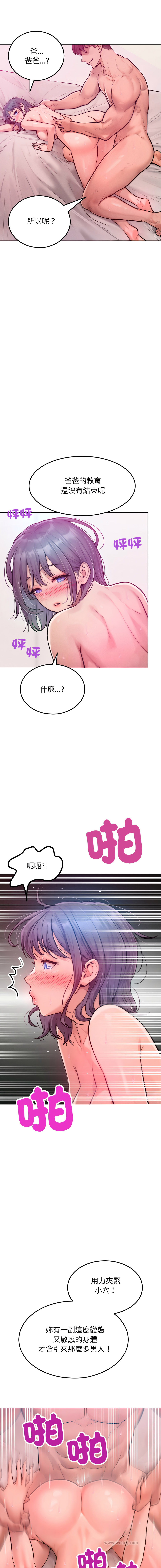 [Haetppi & TASSI]  超美味人妻x4 1-12 END [Chinese] [Decensored] - Page 103