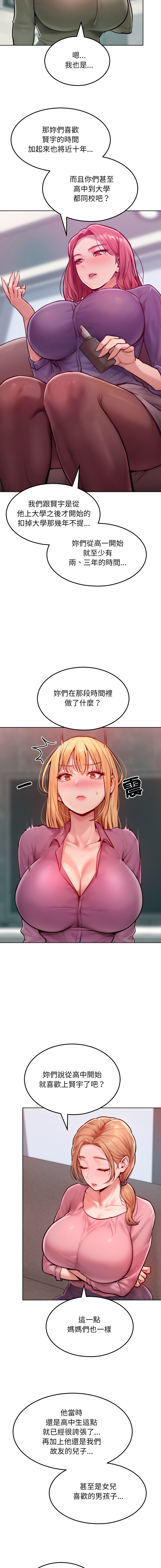 [Haetppi & TASSI]  超美味人妻x4 1-12 END [Chinese] [Decensored] - Page 122