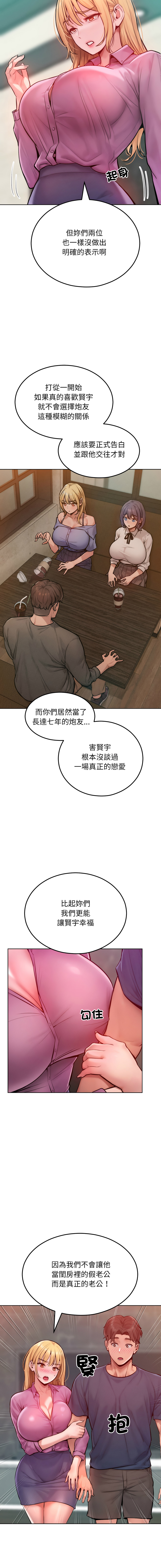 [Haetppi & TASSI]  超美味人妻x4 1-12 END [Chinese] [Decensored] - Page 124