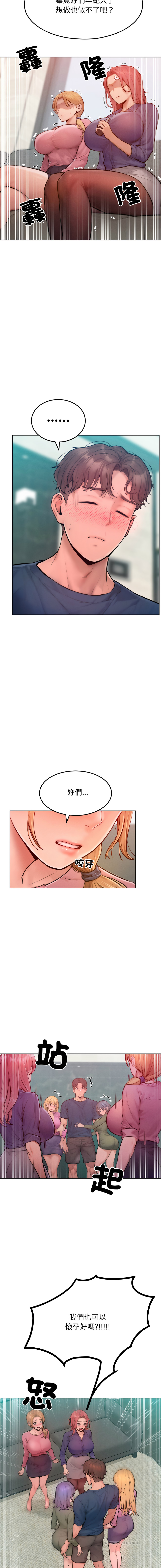 [Haetppi & TASSI]  超美味人妻x4 1-12 END [Chinese] [Decensored] - Page 126