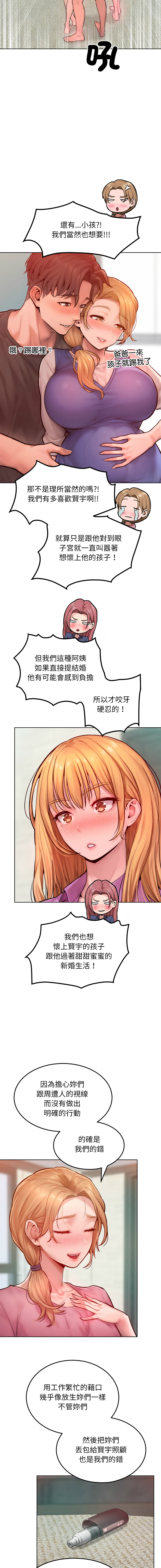 [Haetppi & TASSI]  超美味人妻x4 1-12 END [Chinese] [Decensored] - Page 127