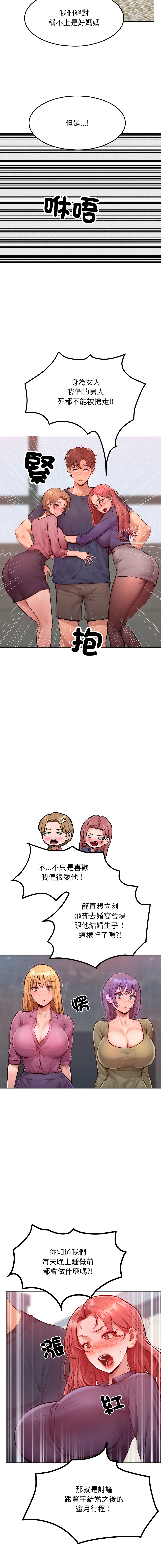 [Haetppi & TASSI]  超美味人妻x4 1-12 END [Chinese] [Decensored] - Page 128