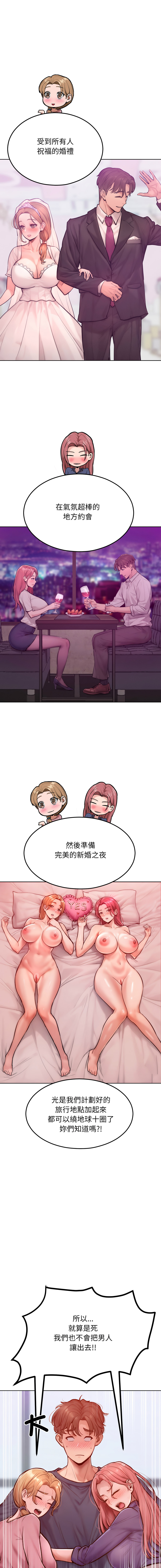 [Haetppi & TASSI]  超美味人妻x4 1-12 END [Chinese] [Decensored] - Page 129