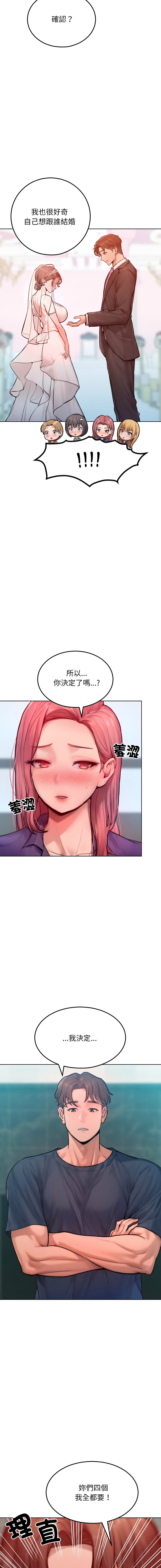 [Haetppi & TASSI]  超美味人妻x4 1-12 END [Chinese] [Decensored] - Page 138