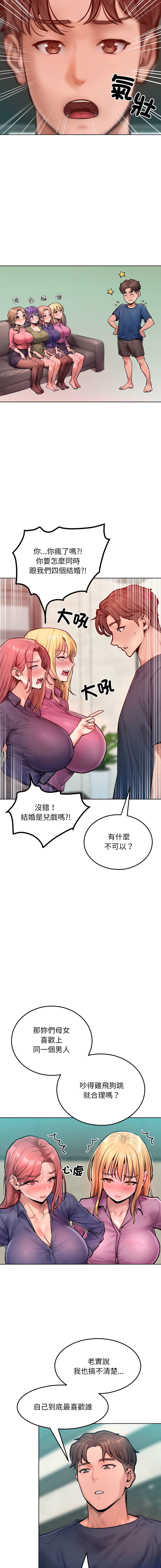 [Haetppi & TASSI]  超美味人妻x4 1-12 END [Chinese] [Decensored] - Page 139