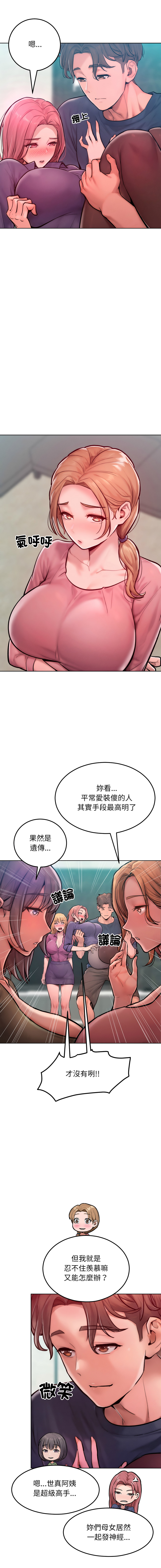 [Haetppi & TASSI]  超美味人妻x4 1-12 END [Chinese] [Decensored] - Page 145