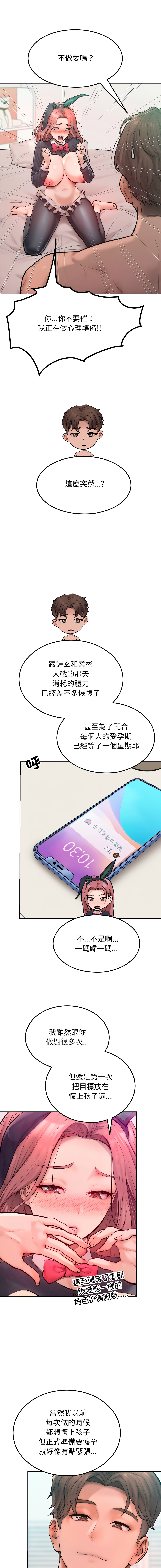 [Haetppi & TASSI]  超美味人妻x4 1-12 END [Chinese] [Decensored] - Page 153