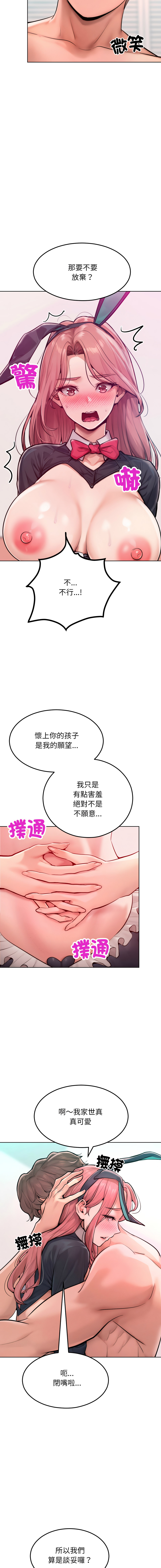 [Haetppi & TASSI]  超美味人妻x4 1-12 END [Chinese] [Decensored] - Page 154